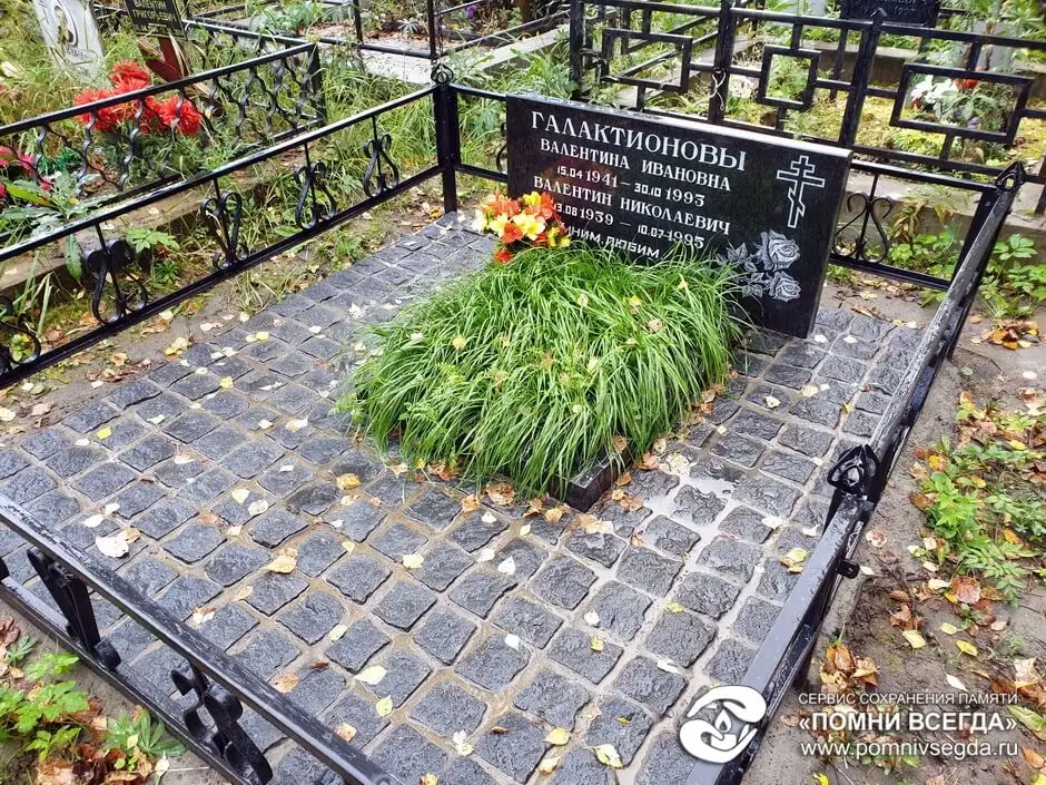 После работы